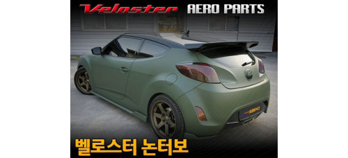 sequence turbo-wing rear spoiler hyndai veloster 2011-16